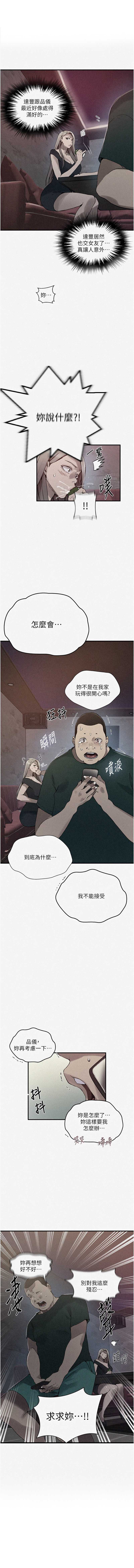 秘密教学