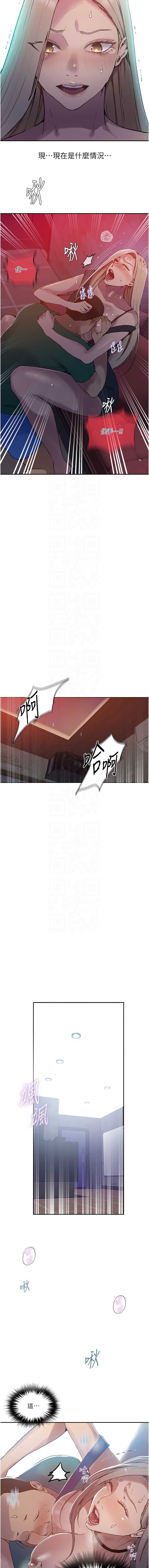 秘密教学