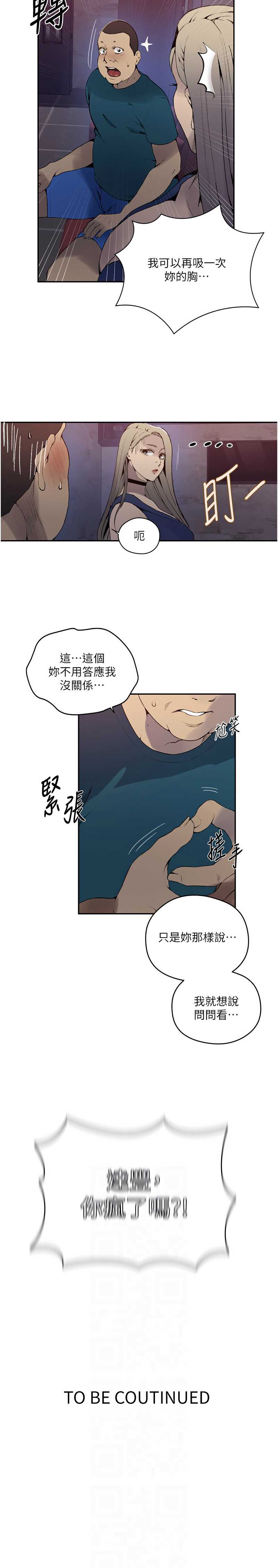 秘密教学