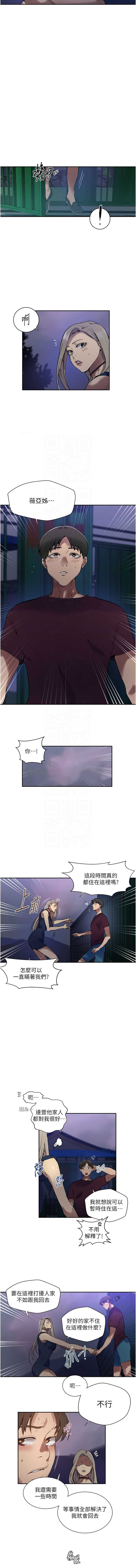 秘密教学