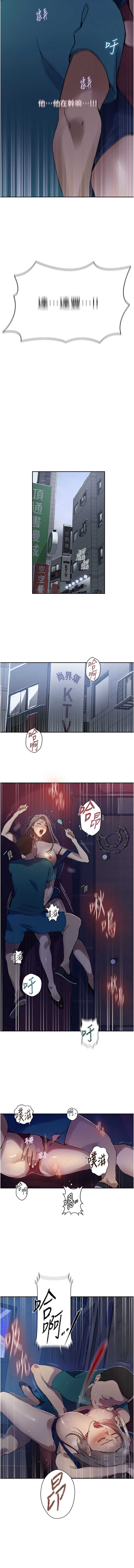秘密教学