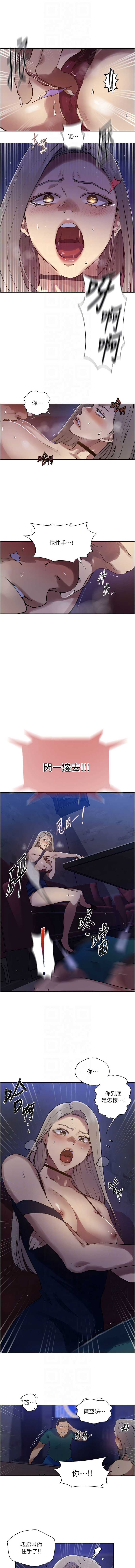 秘密教学