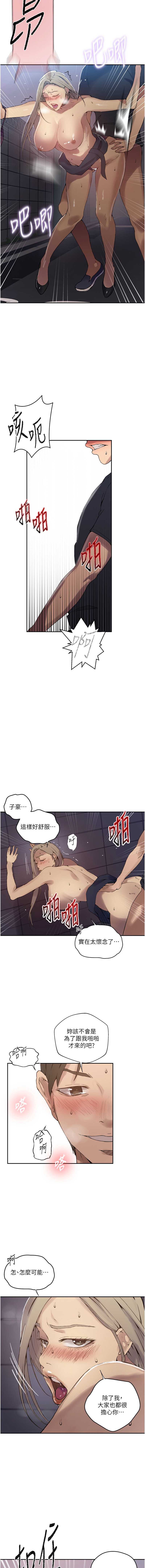 秘密教学