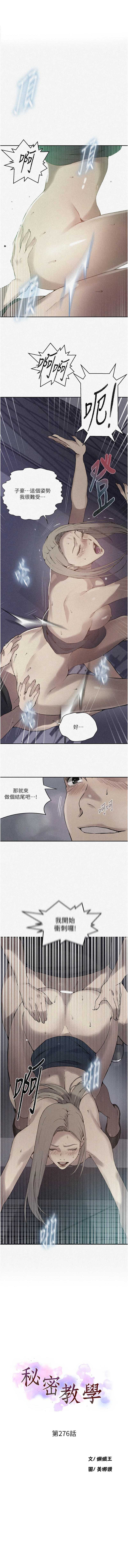 秘密教学
