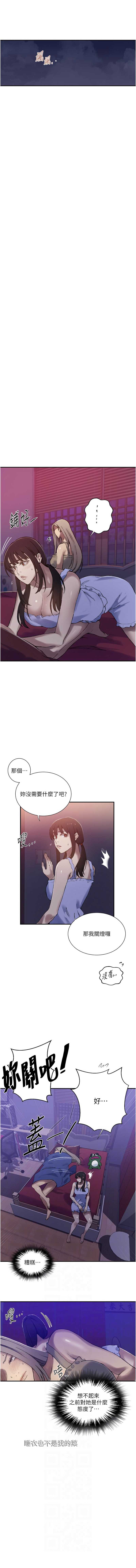 秘密教学