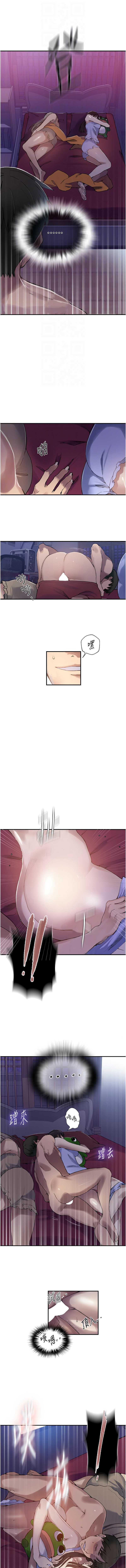 秘密教学