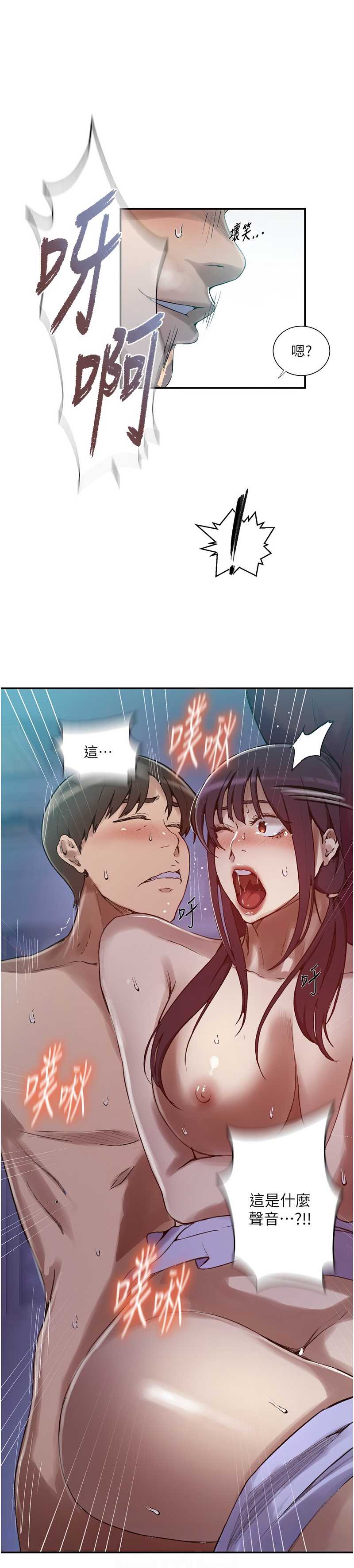 秘密教学