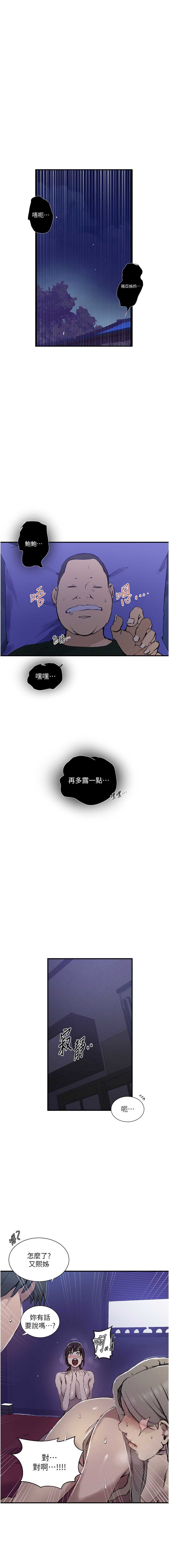 秘密教学