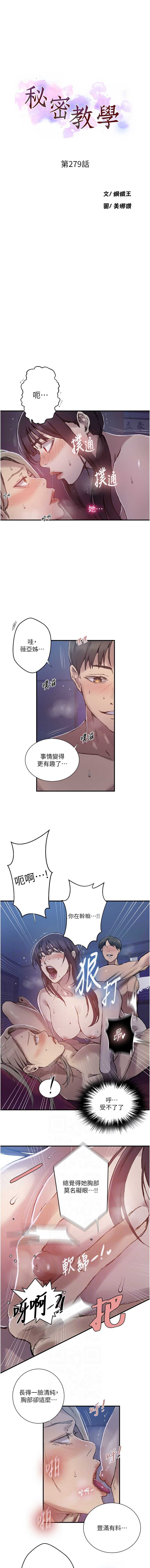 秘密教学