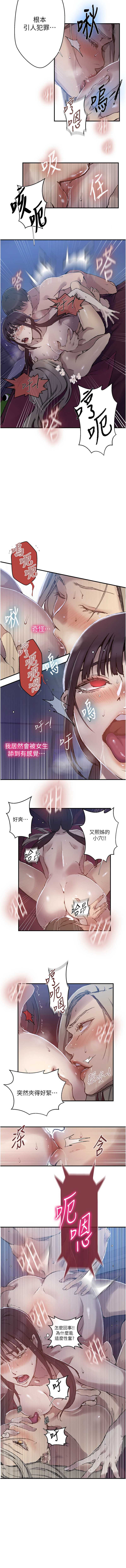 秘密教学