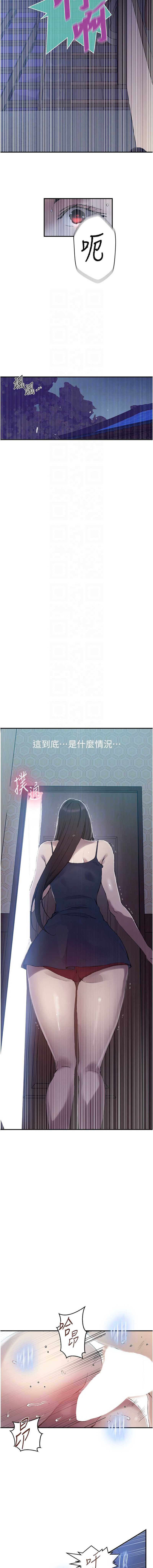 秘密教学