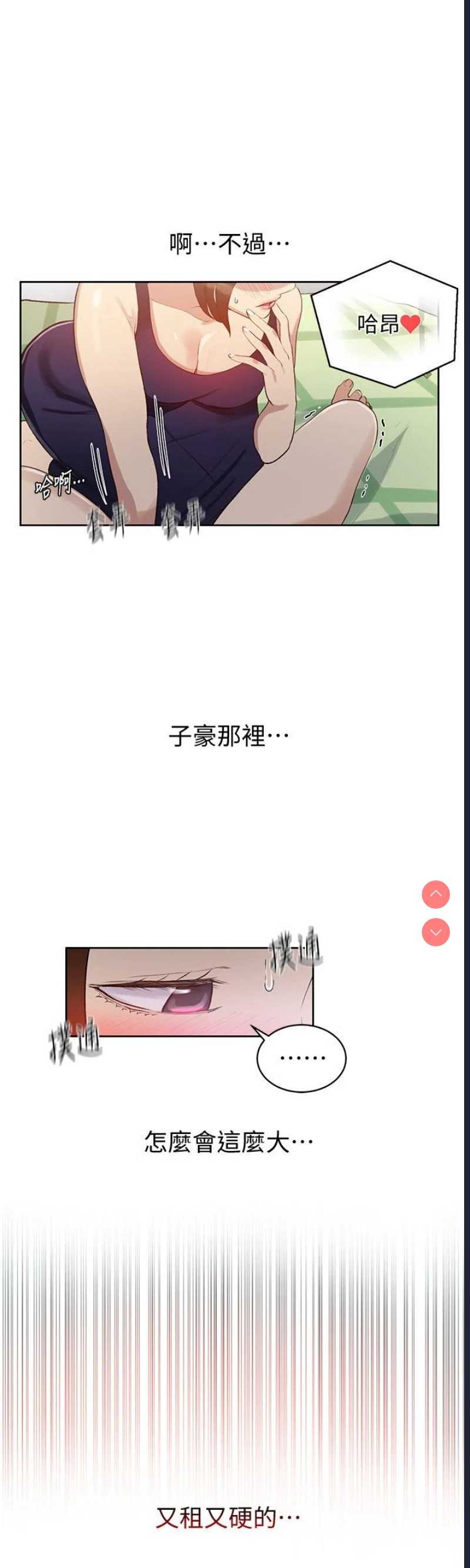 秘密教学
