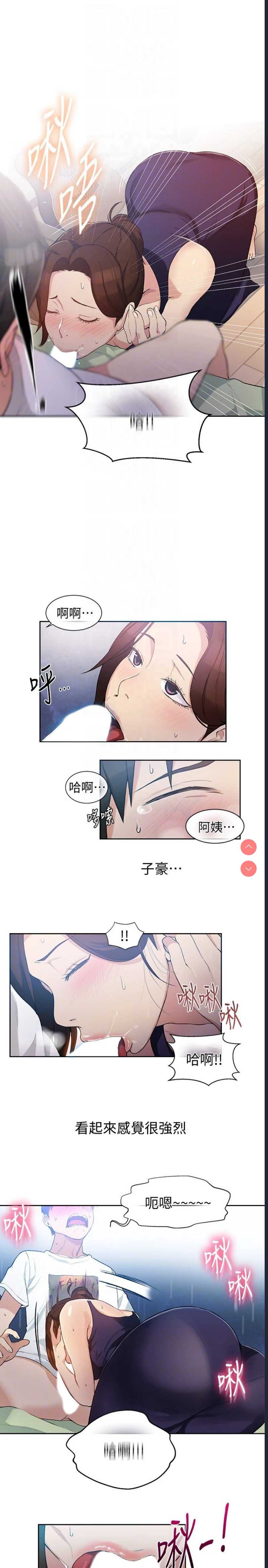 秘密教学