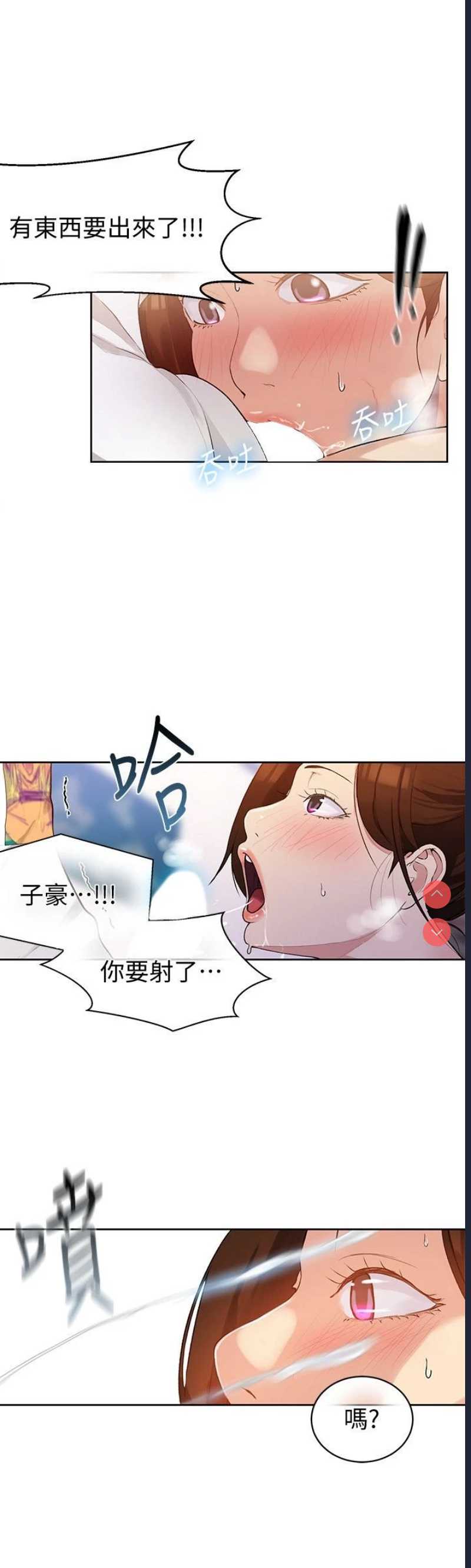 秘密教学