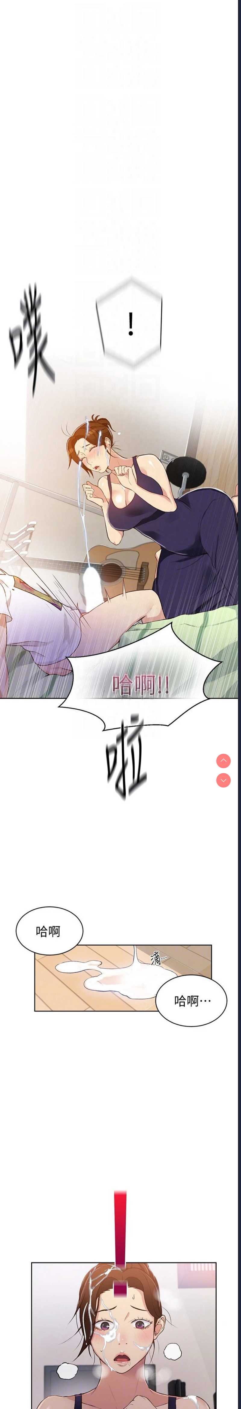 秘密教学