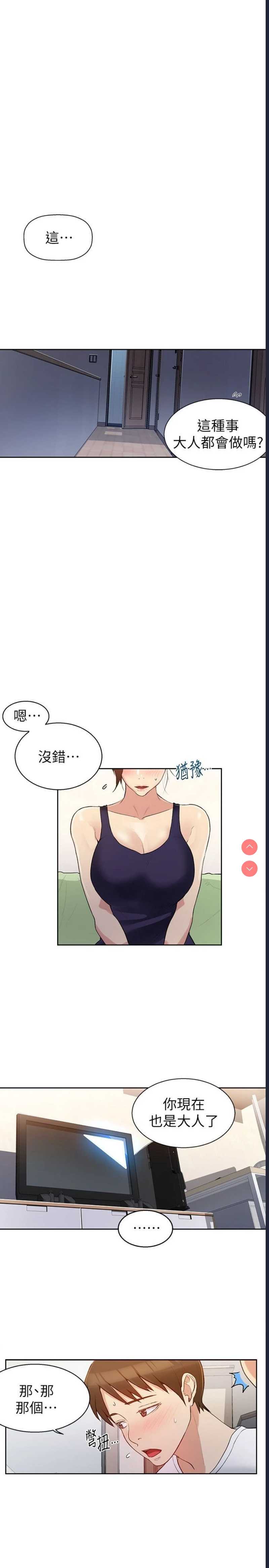 秘密教学