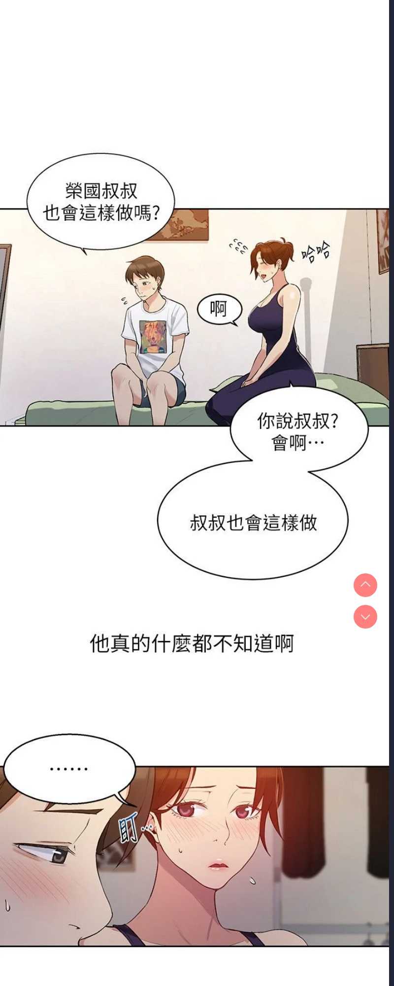 秘密教学
