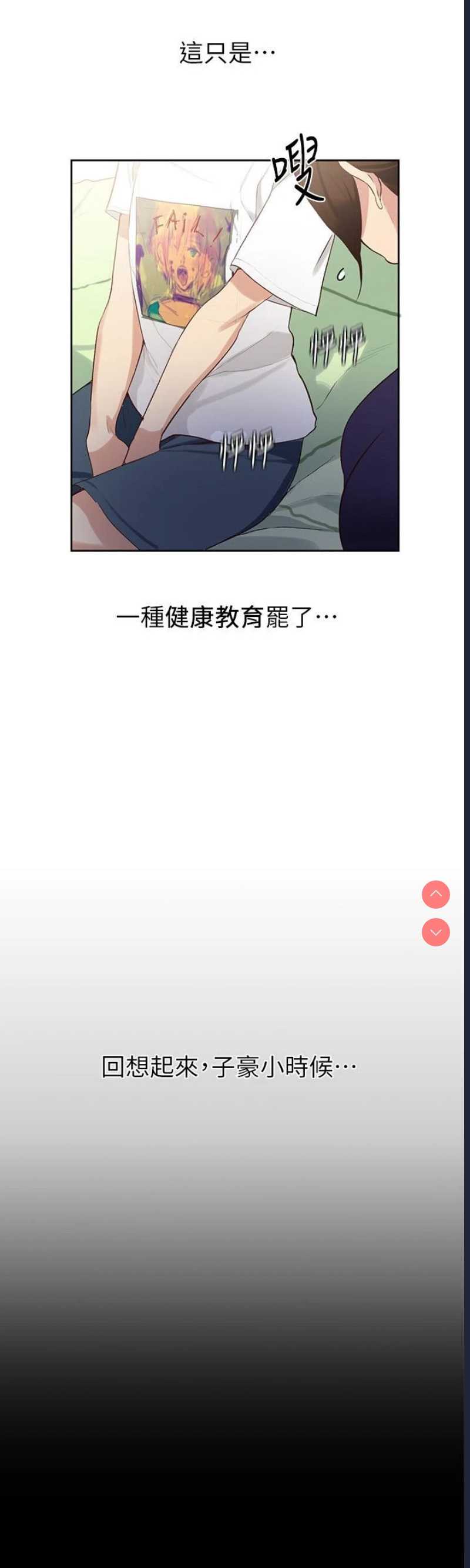 秘密教学