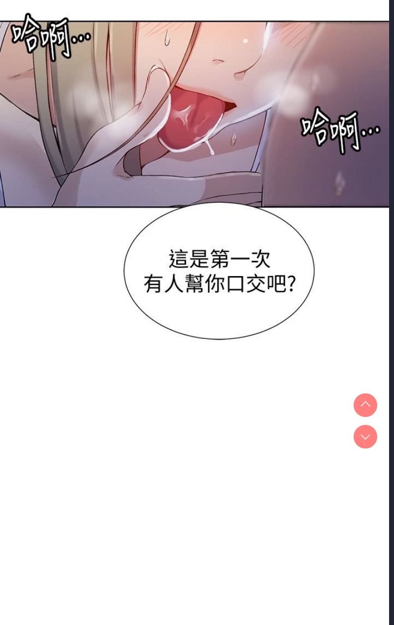 秘密教学