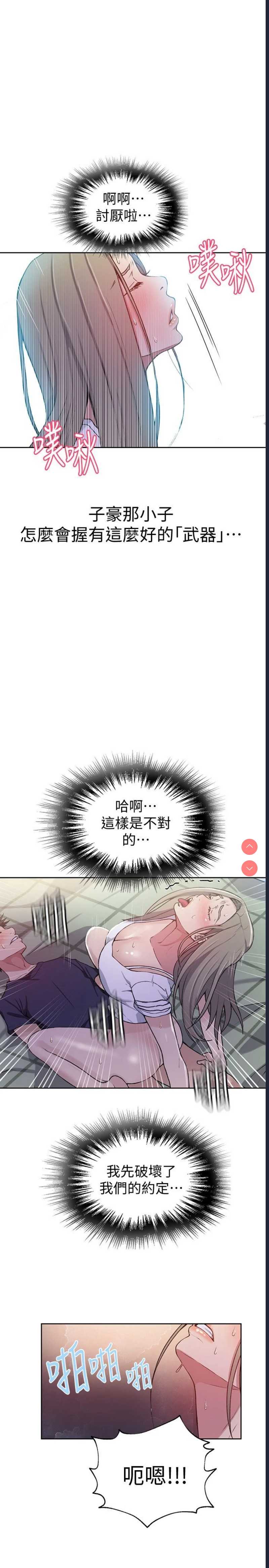 秘密教学
