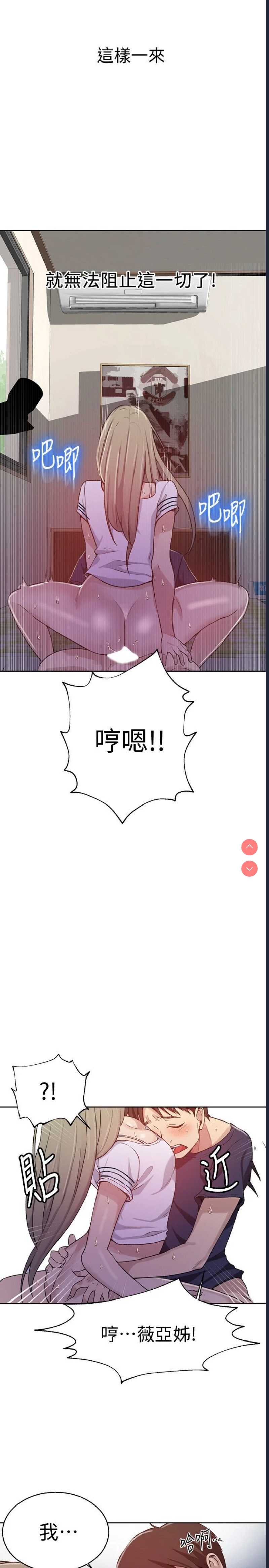 秘密教学