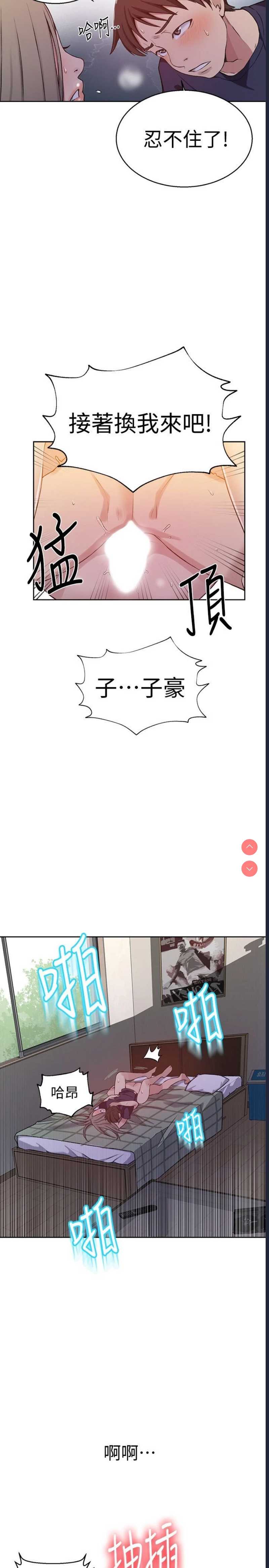 秘密教学