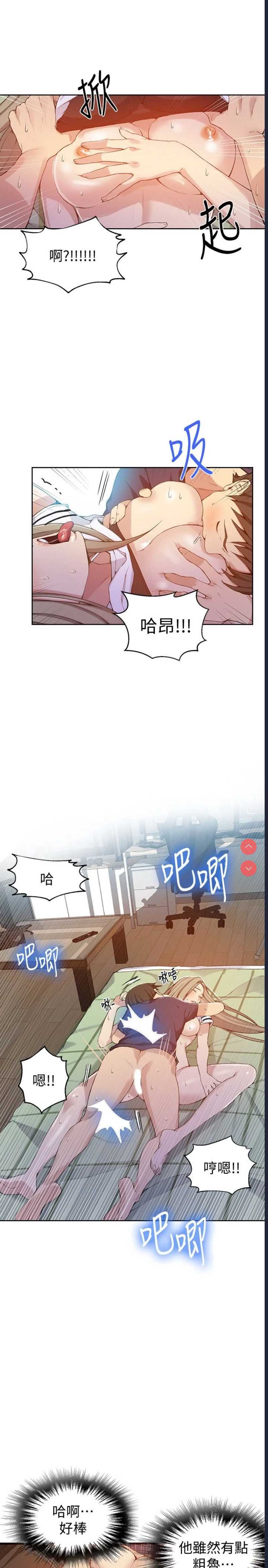 秘密教学