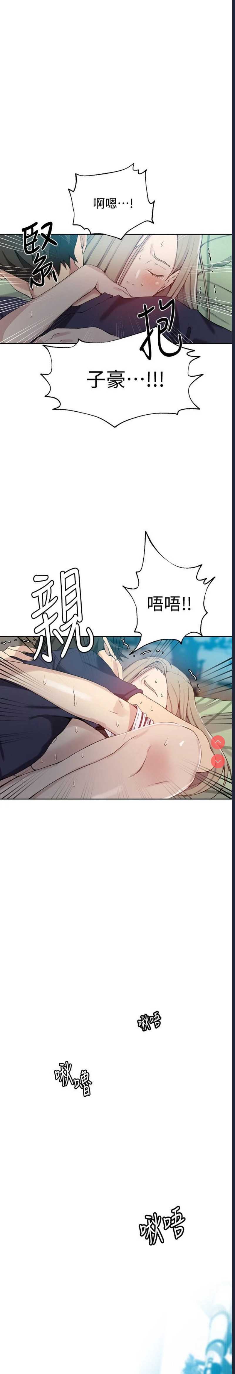 秘密教学