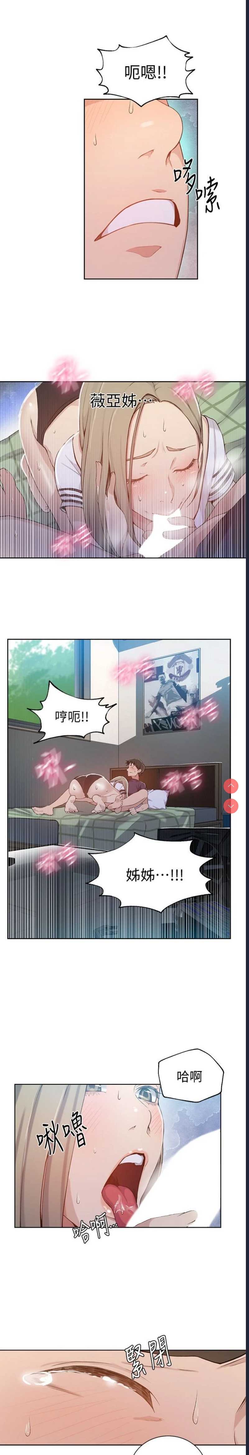 秘密教学