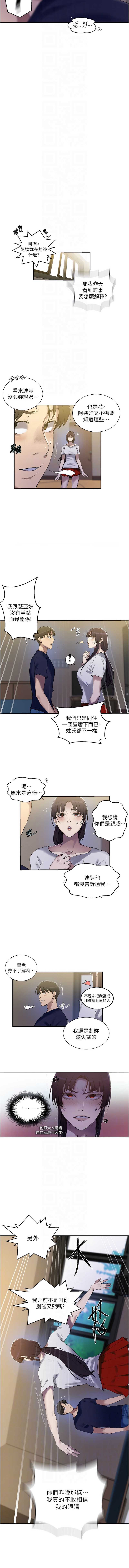 秘密教学