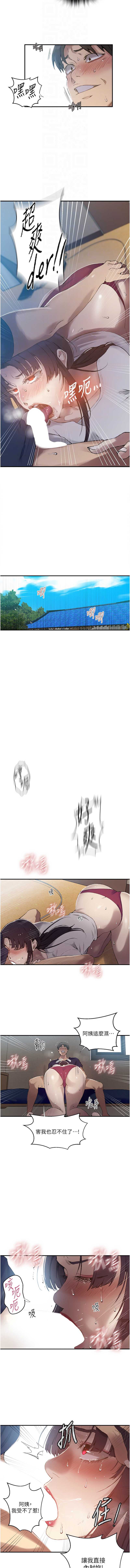 秘密教学