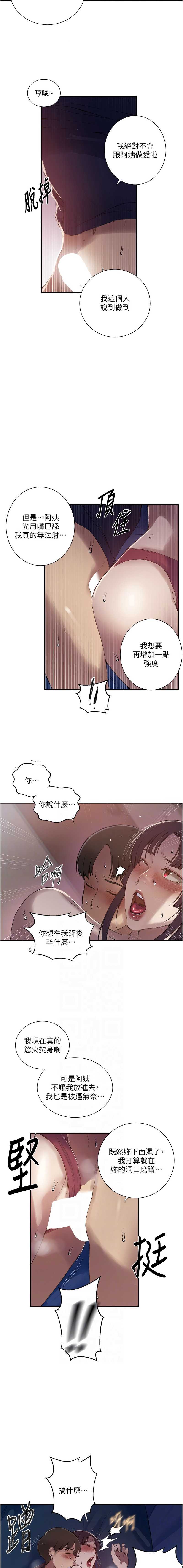 秘密教学