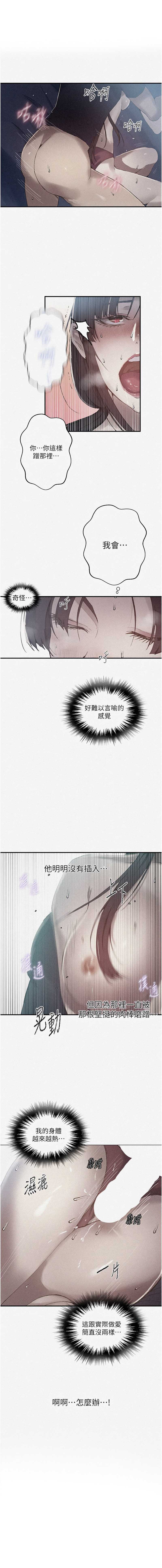 秘密教学
