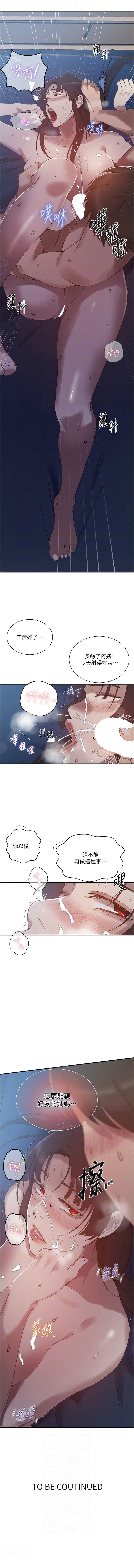 秘密教学