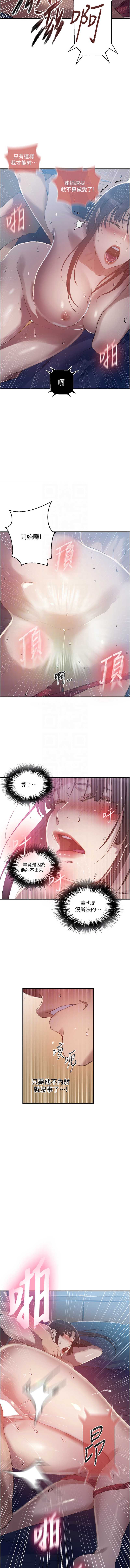 秘密教学