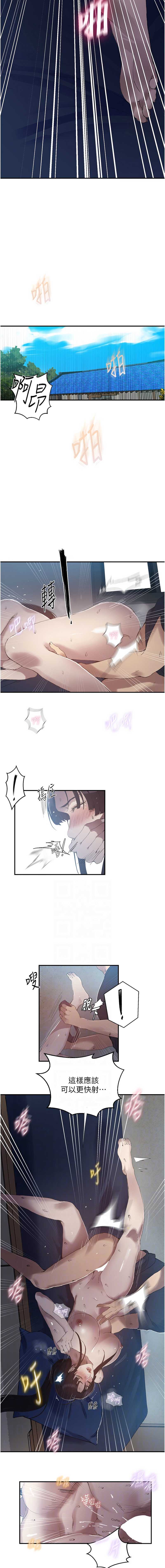 秘密教学