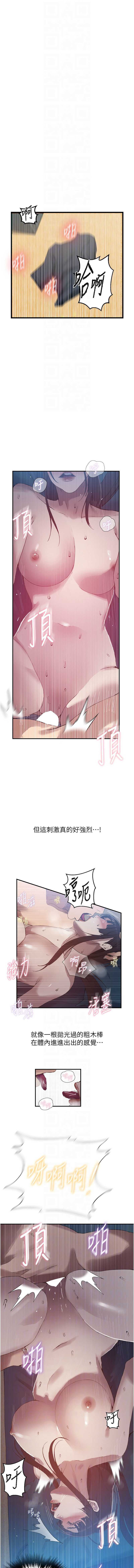 秘密教学