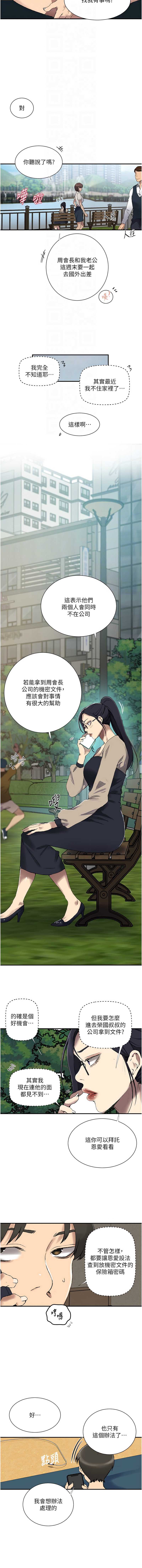 秘密教学