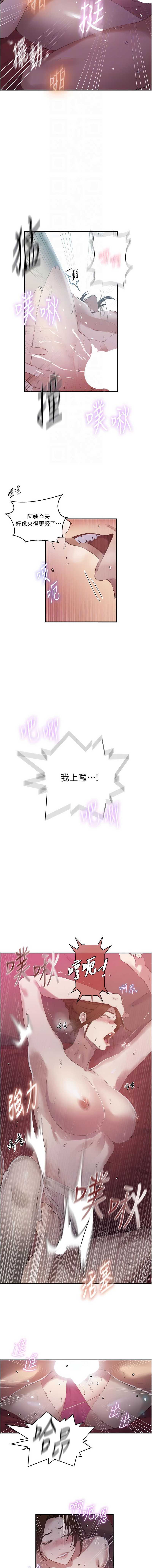 秘密教学
