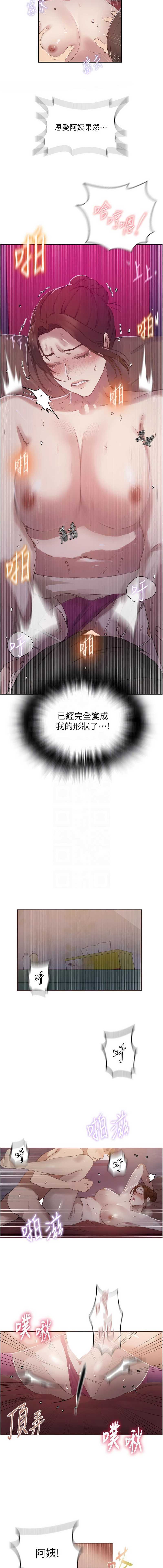 秘密教学