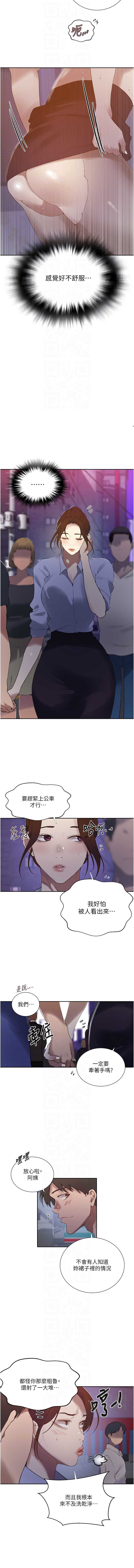 秘密教学