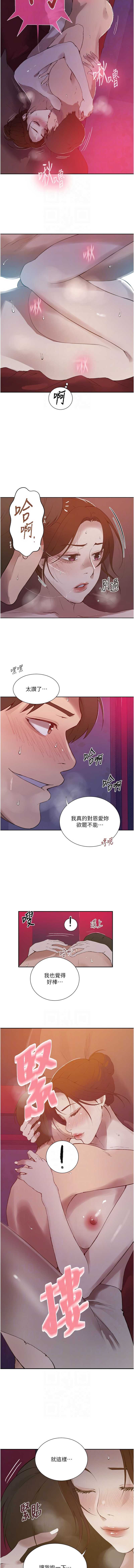 秘密教学