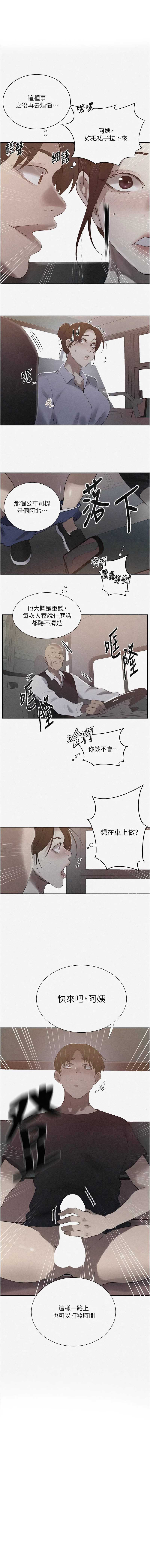秘密教学