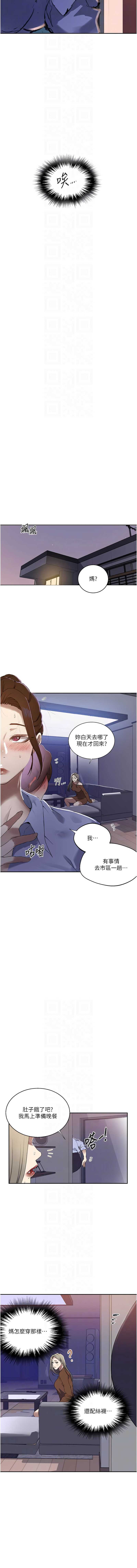秘密教学