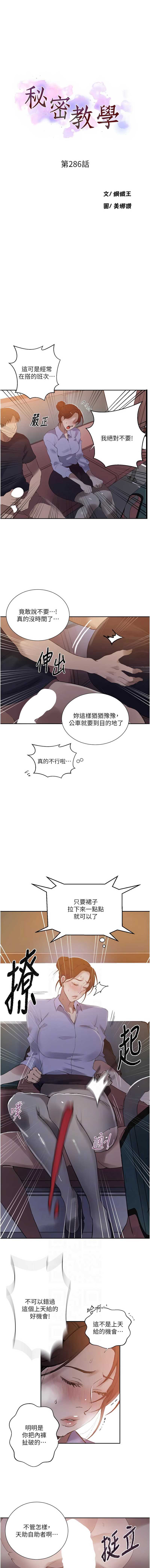 秘密教学