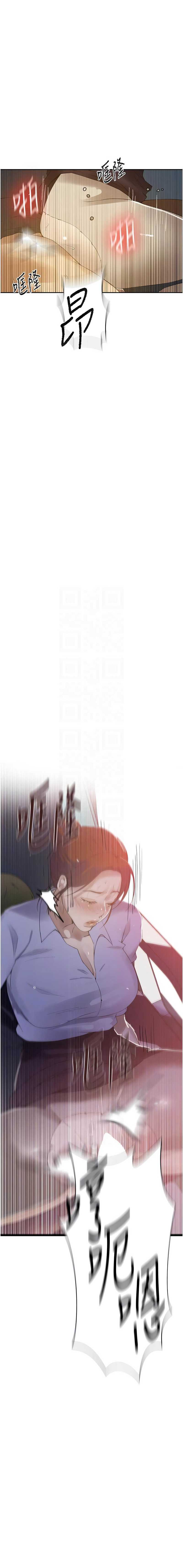 秘密教学