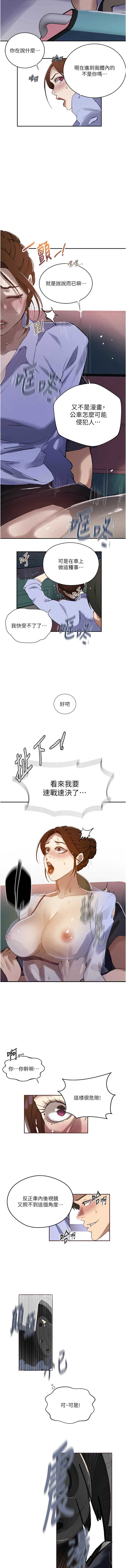 秘密教学