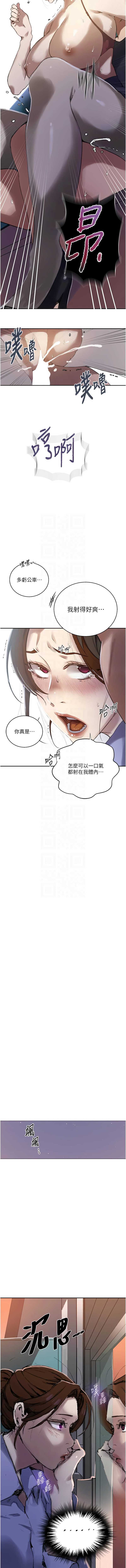 秘密教学