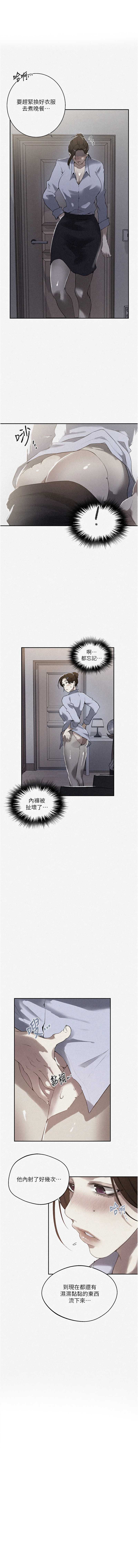 秘密教学