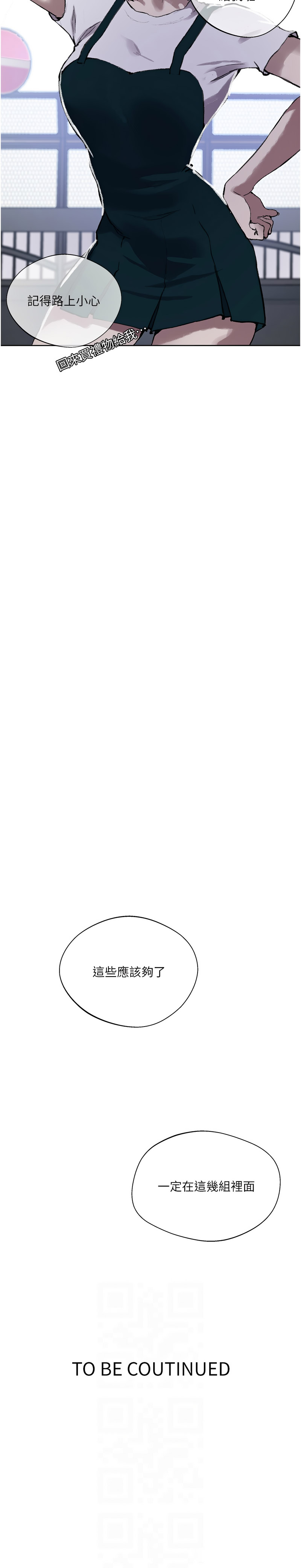 秘密教学